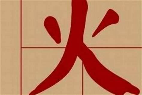 缺火 名字|八字起名五行屬「火」的字及名字大全